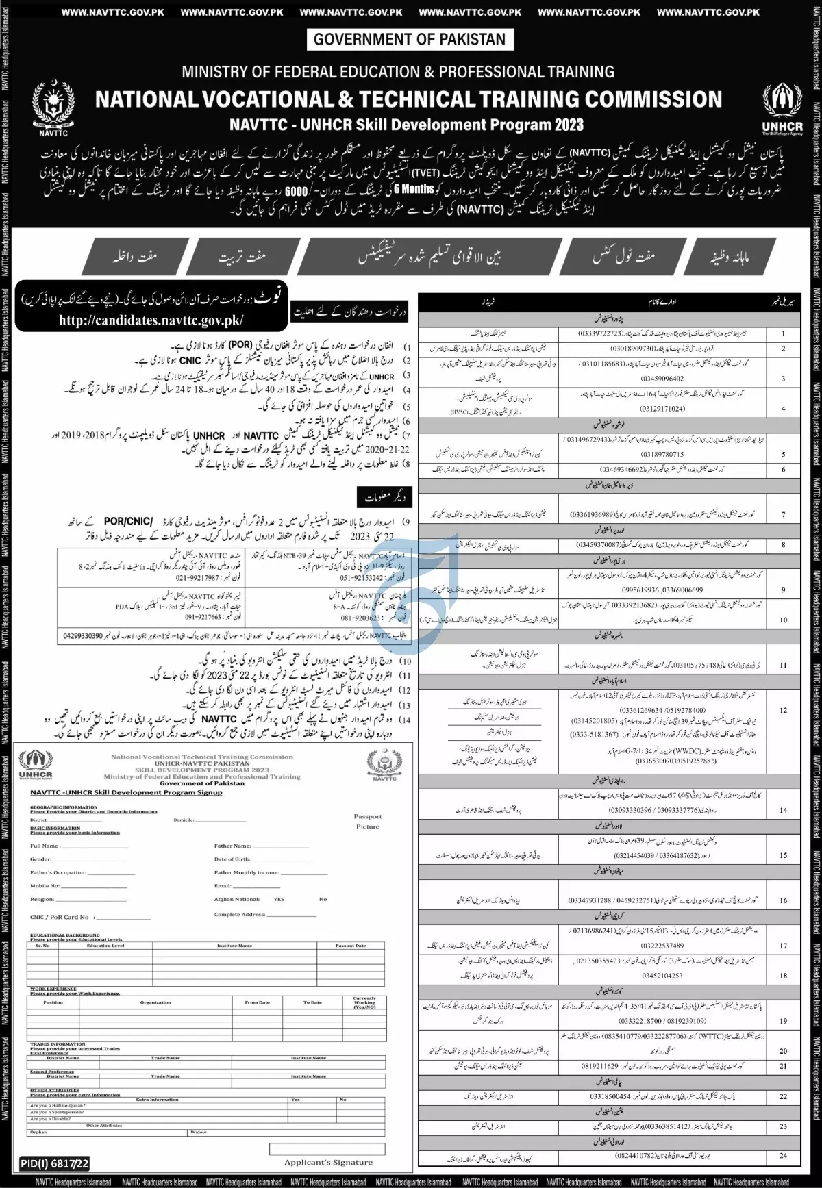 National Vocational Technical Training Commission Admissions – National Vocational and Technical Training Commission NAVTTC Islamabad Admissions 2023 — original advertisement