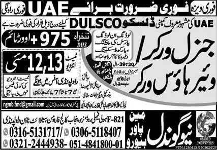 Warehouse Worker & General Worker Jobs 2023 In UAE – New Gondal Manpower Bureau Jobs 2023 — original advertisement