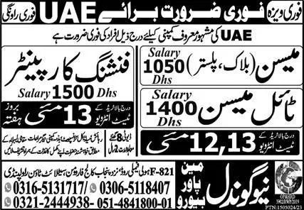 Finishing Carpenter & Block Mason Jobs 2023 In UAE – New Gondal Manpower Bureau Jobs 2023 — original advertisement