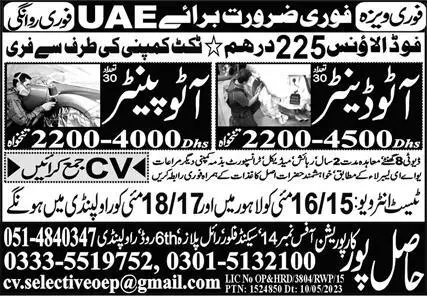 Auto Painter & Auto Denter Jobs 2023 In UAE – Hasilpur Corporation Jobs 2023 — original advertisement