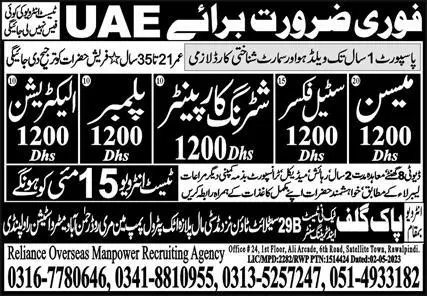 Plumber & Steel Fixer Jobs 2023 In UAE – Pak Gulf Tec Ni Test & Training Center Manufacturing Jobs 2023 — original advertisement