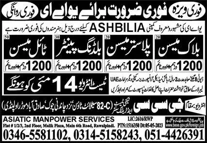 Tile Mason & Building Painter Jobs 2023 In UAE – GCC Techni Test & Training Center Telecom Jobs 2023 — original advertisement