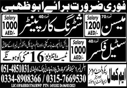 Steel Fixer & Shuttering Carpenter Jobs 2023 In UAE – M Kamal Recruitment Services Jobs 2023 — original advertisement