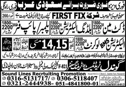 Plumber & Pipe Fitter Jobs 2023 In Saudi Arabia – MS Sound Lines Recruiting Promotion OEP Jobs 2023 — original advertisement