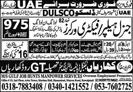 Factory Worker & General Helper Jobs 2023 In UAE – Kharian Technical Trade Test & Training Centre Jobs 2023 — original advertisement