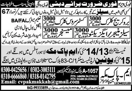 Sales Executive & Brokerage Clerk Jobs 2023 In Dubai – M Pak Makkah Manpower Services Jobs 2023 — original advertisement