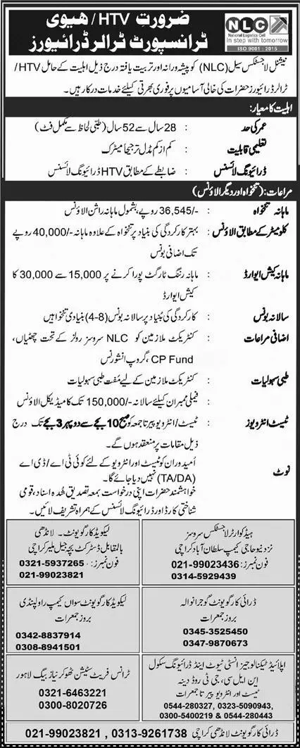 National Logistics Cell Rawalpindi Jobs 2023 – National Logistic Cell Rawalpindi Jobs 2023 — original advertisement