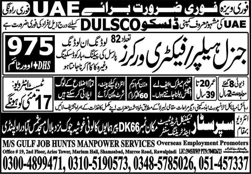 General Helper & Factory Worker Jobs In Dulsco Company UAE – Gulf Job Hunts Manpower Services Jobs 2023 — original advertisement