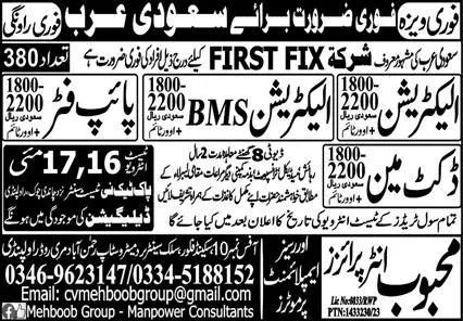 Pipe Fitter & Ductman Jobs In Saudi Arabia 2023 – Mehboob Enterprises Overseas Jobs 2023 — original advertisement