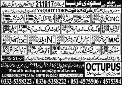 Technical Staff Jobs Yaqoot Corp Saudi Arabia 2023 – OCTOPUS Overseas Employment Promoters Jobs 2023 — original advertisement
