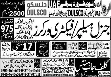 General Helper & Factory Worker Jobs In UAE 2023 – Gulf Job Hunts Manpower Services Jobs 2023 — original advertisement