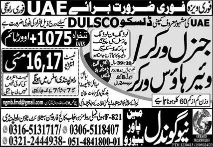 Warehouse Worker & General Worker Jobs 2023 In UAE – New Gondal Manpower Bureau Jobs 2023 — original advertisement
