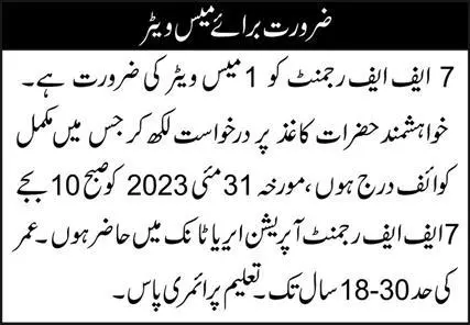 7 FF Regiment Army Tank jobs 2023 – Pakistan Army Jobs 2023 — original advertisement