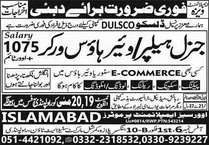 General Worker & Warehouse Worker Jobs 2023 In UAE – Islamabad Overseas Employment Promoter Jobs 2023 — original advertisement
