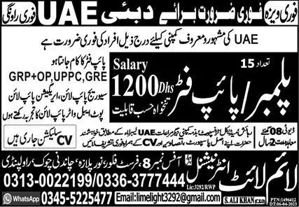 Pipe Fitter & Plumber Jobs 2023 In Dubai – Lime Light International Company Jobs 2023 — original advertisement