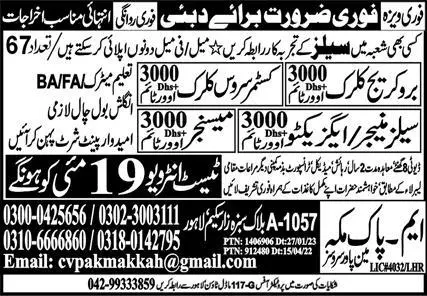 Sales Executive & Customer Service Clerk Jobs 2023 In Dubai – M Pak Makkah Manpower Services Jobs 2023 — original advertisement