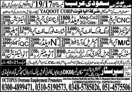 QC Inspector & CNC Operator Jobs 2023 In Saudi Arabia – OCTOPUS Overseas Employment Promoters Jobs 2023 — original advertisement