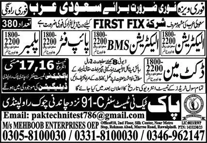 Electrician & Pipe Fitter Foreman Jobs 2023 In Saudi Arabia – Mehboob Enterprises Overseas Employment Promoters Jobs 2023 — original advertisement