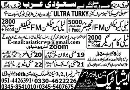 Telecom Rigger & Telecommunication FM Technician Jobs 2023 – Asiatic Manpower Services Jobs 2023 — original advertisement