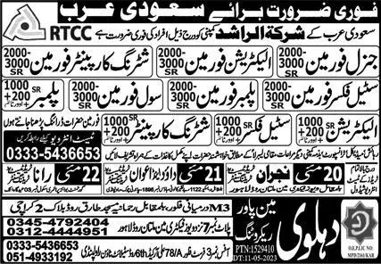 Steel Fixer Foreman & Electrician Foreman Jobs 2023 – Dahlawi Manpower Recruiting Jobs 2023 — original advertisement