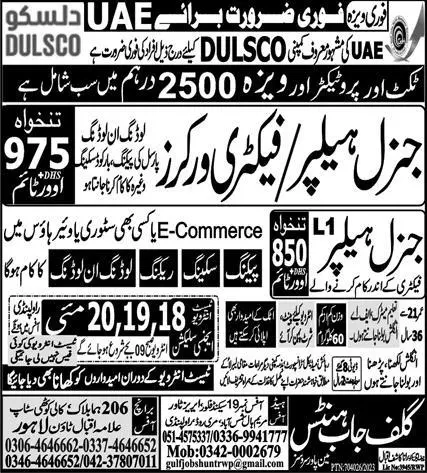 Factory Worker & General Helper Jobs 2023 In UAE – Gulf Job Hunts Manpower Services Jobs 2023 — original advertisement