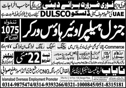 Warehouse Worker & General Helper Jobs Open In Dubai 2023 – Nayab Trade Test and Technical Training Center Jobs 2023 — original advertisement