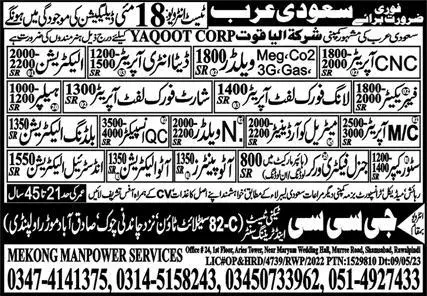 Data Entry Operator & CNC Operator Jobs 2023 In Saudi Arabia – GCC Techni Test & Training Center Telecom Jobs 2023 — original advertisement