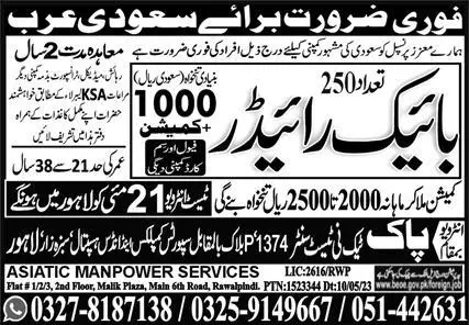 Bike Rider Jobs In Saudi Arabia 2023 – Asiatic Manpower Services Jobs 2023 — original advertisement