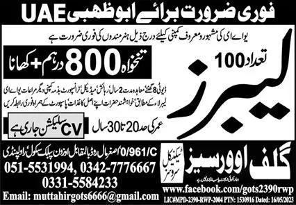Labor Jobs Open In UAE 2023 – Gulf Job Hunts Manpower Services Jobs 2023 — original advertisement