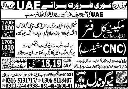 CNC Machinist & Mechanical Fitter Jobs 2023 In UAE – New Gondal Manpower Bureau Jobs 2023 — original advertisement