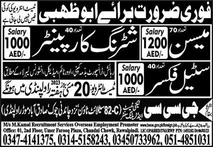 Shuttering Carpenter & Steel Fixer Jobs 2023 In UAE – GCC Techni Test & Training Center Telecom Jobs 2023 — original advertisement