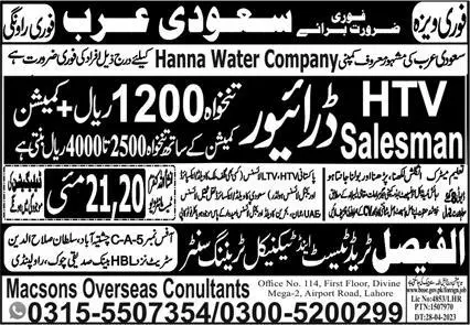 HTV Driver & Salesman Jobs 2023 In Saudi Arabia – Macsons Overseas Consultants Jobs 2023 — original advertisement