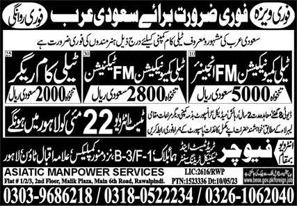 Telecommunication FM Engineer & Telecom Rigger Jobs 2023 – Future Trade Test & Technical Training Center Jobs 2023 — original advertisement