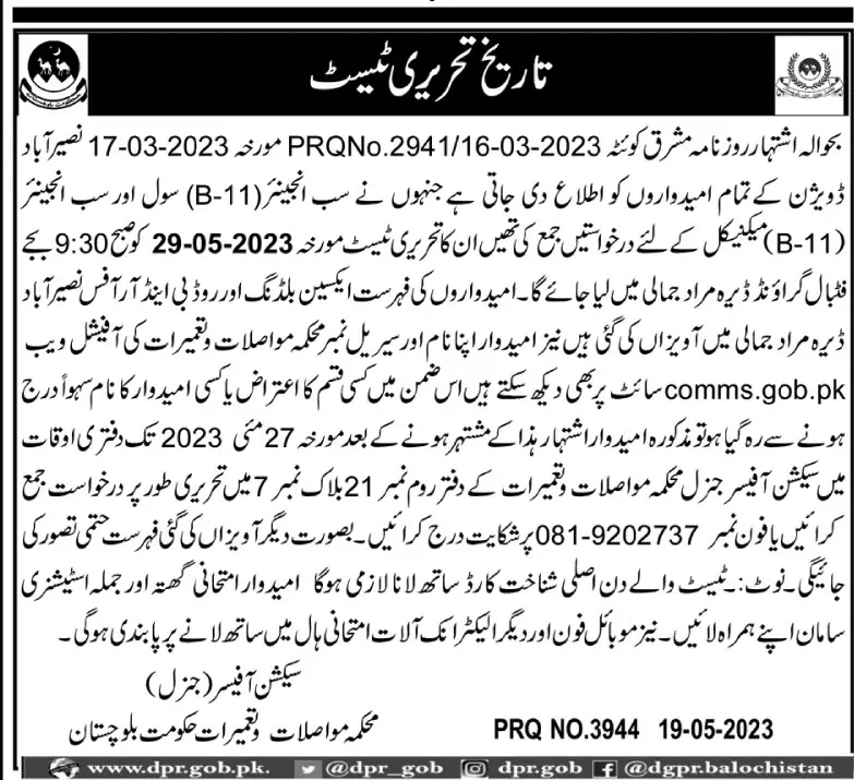 Communication & Construction Department Written Test 2023 – Communication & Works Department Balochistan Jobs 2023 — original advertisement