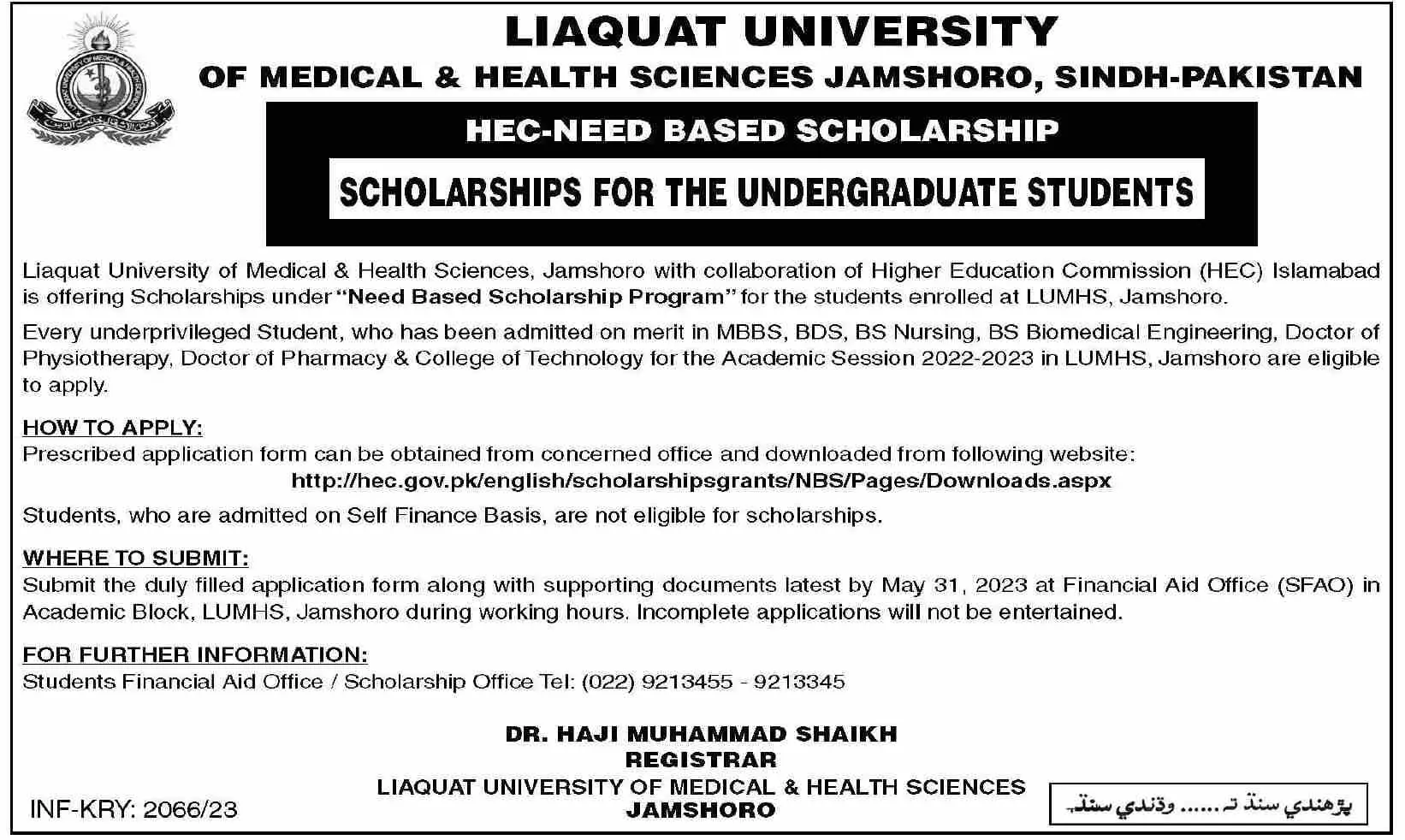 Liaquat University of Medical & Health Sciences Scholarship – Liaquat University of Medical & Health Sciences (LUMHS) Jamshoro Scholarships 2023 — original advertisement