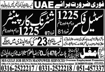Shuttering Carpenter & Steel Fixer Jobs 2023 In UAE – Gulf Job Hunts Manpower Services Jobs 2023 — original advertisement