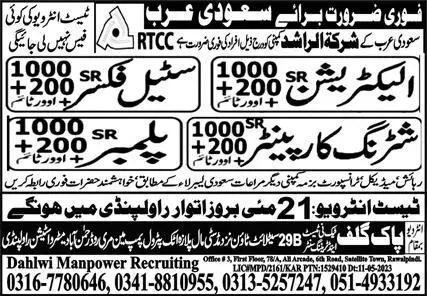 Steel Fixer & Plumber Jobs 2023 In Saudi Arabia – Dahlawi Manpower Recruiting Jobs 2023 — original advertisement