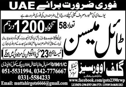 Mason & Tile Mason Jobs 2023 In UAE – Gulf Job Hunts Manpower Services Jobs 2023 — original advertisement