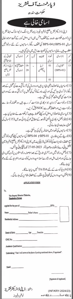 Livestock and Fishreries Department Jobs 2023 – Livestock and Fisheries Department Sindh Jobs 2023 — original advertisement