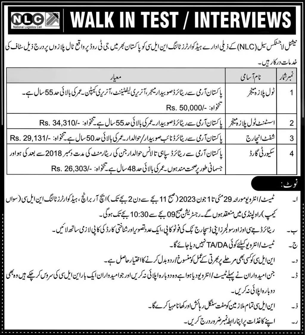 National Logistic Cell Rawalpindi Jobs 2023 Jobs 2023 — original advertisement