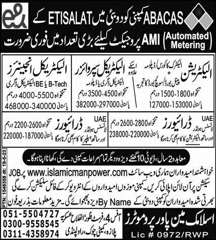 Electrician And Electrical Engineer Jobs In Dubai 2023 – Islamic Manpower Promoters Jobs 2023 — original advertisement
