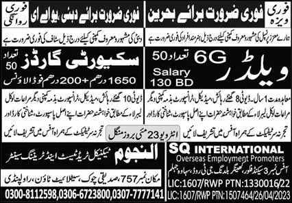 Welder And Security Guard Jobs In Bahrain And Dubai – SQ International Agency Jobs 2023 — original advertisement