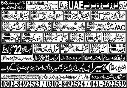 Mechanical Engineer And Store Keeper Jobs In UAE – Arshman Manpower Bureau Jobs 2023 — original advertisement