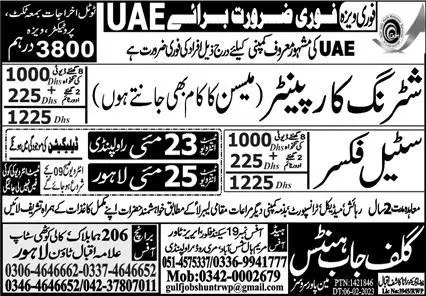 Shuttering Carpenter And Steel Fixer Jobs In UAE – Gulf Job Hunts Manpower Services Jobs 2023 — original advertisement