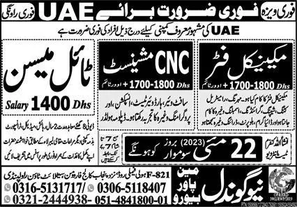 Mechanical Fitter And CNC Machinist Jobs In UAE – New Gondal Manpower Bureau Jobs 2023 — original advertisement