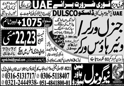 Warehouse Worker general worker Jobs in UAE 2023 – New Gondal Manpower Bureau Jobs 2023 — original advertisement