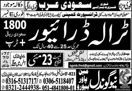 Tralla Driver Jobs in saudi Arabia 2023 – New Gondal Manpower Bureau Jobs 2023 — original advertisement