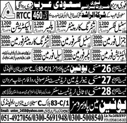 Steel Fixer & Shuttering Carpenter Jobs In Saudi Arabia – Union Manpower Services Jobs 2023 — original advertisement