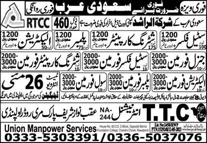 Plumber Foreman & Electrician Foreman Jobs 2023 In KSA – TTC International Jobs 2023 — original advertisement