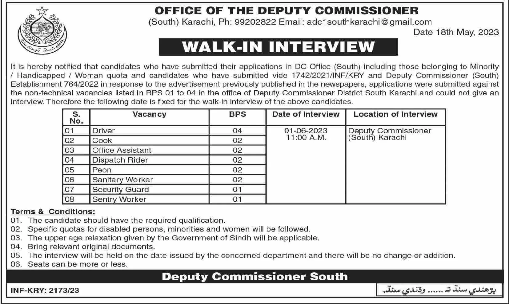 Deputy Commissioner Office Sangar Job Interview 2023 – Deputy Commissioner Sanghar Jobs 2023 — original advertisement